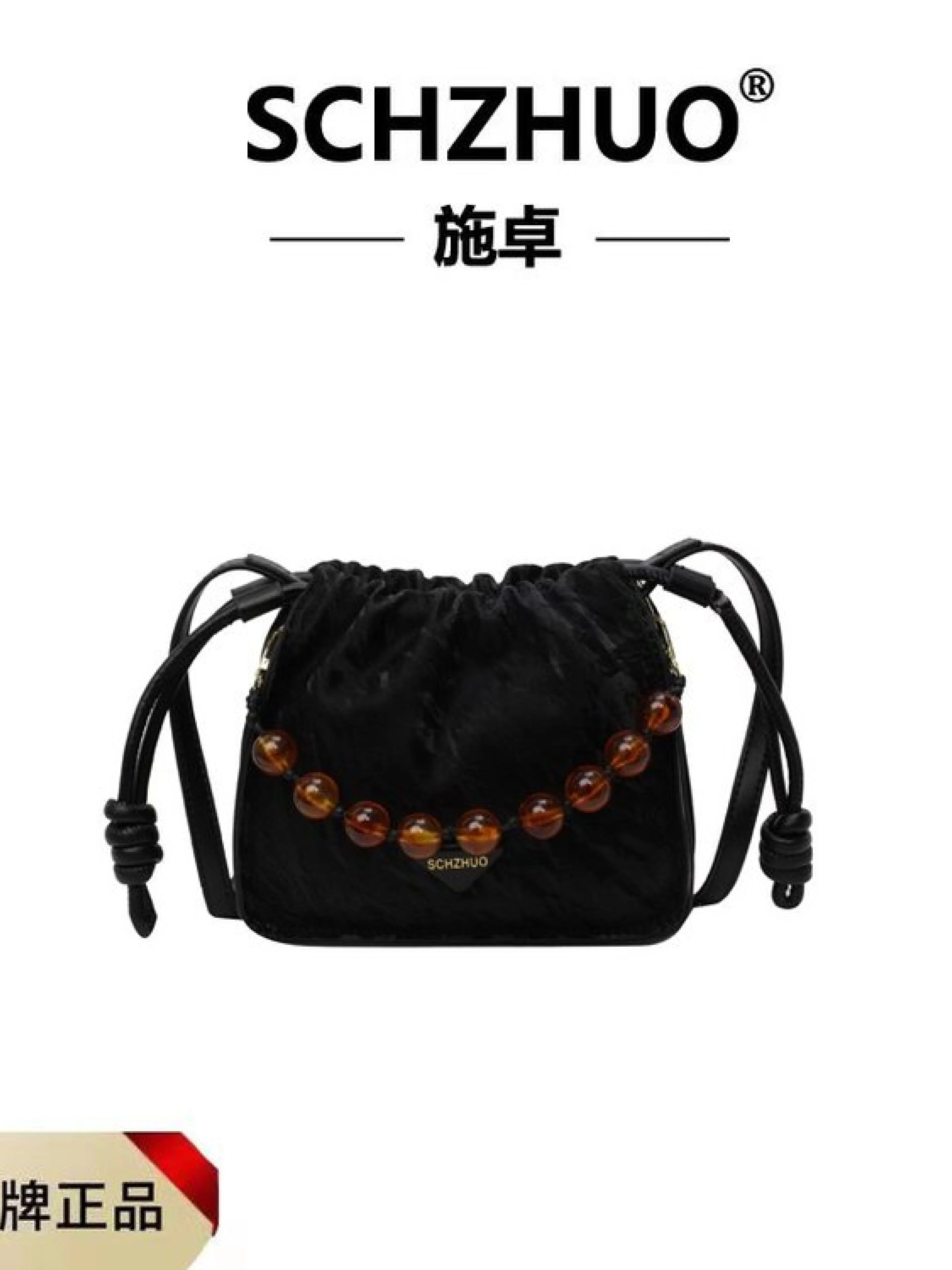 施卓良品 施卓良品&SZ1214