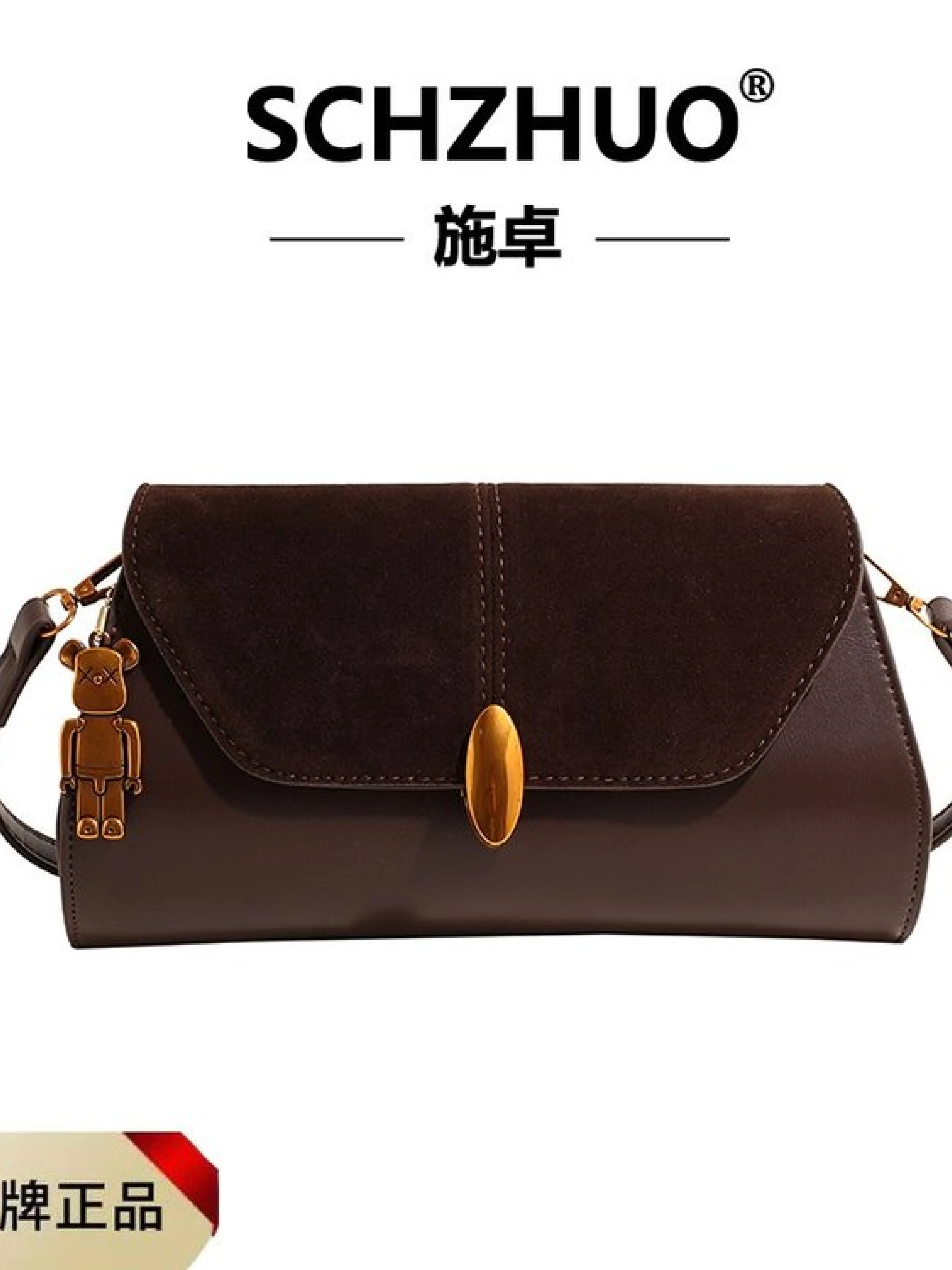 施卓良品 施卓良品&SZ1199