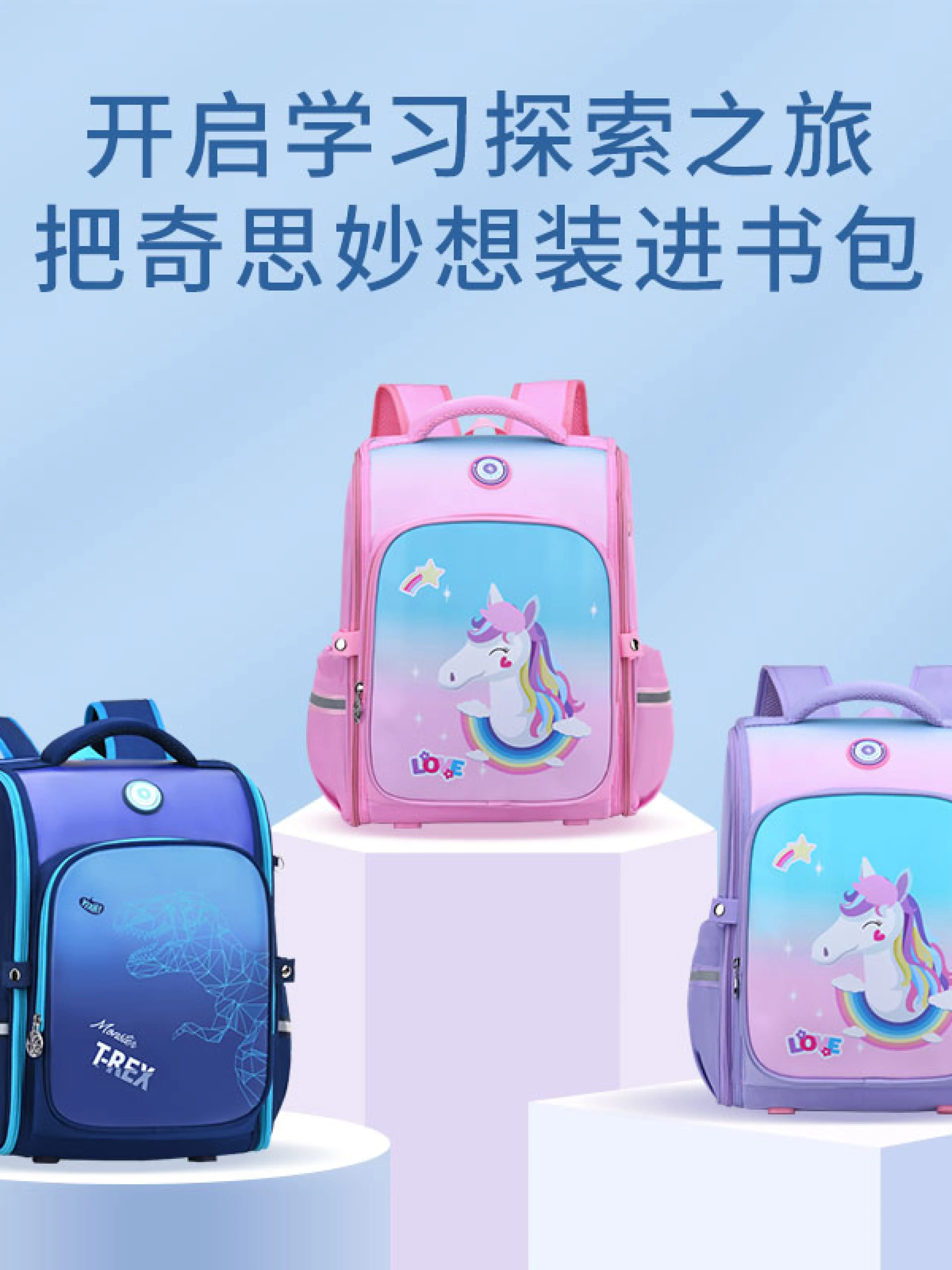 恐龙书包年级二到六男童轻便减负护脊五年级女童儿童背包