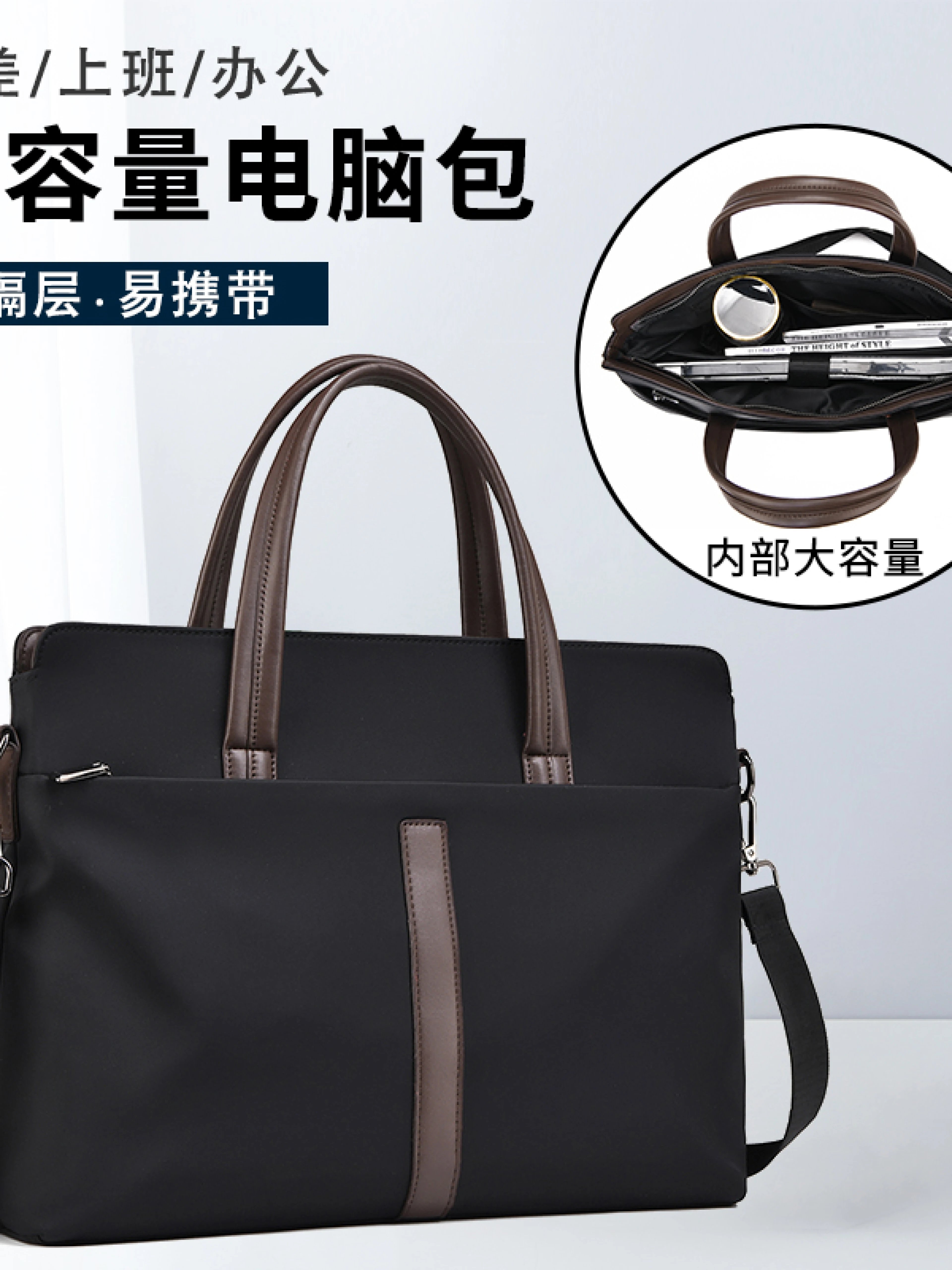 手提公文包