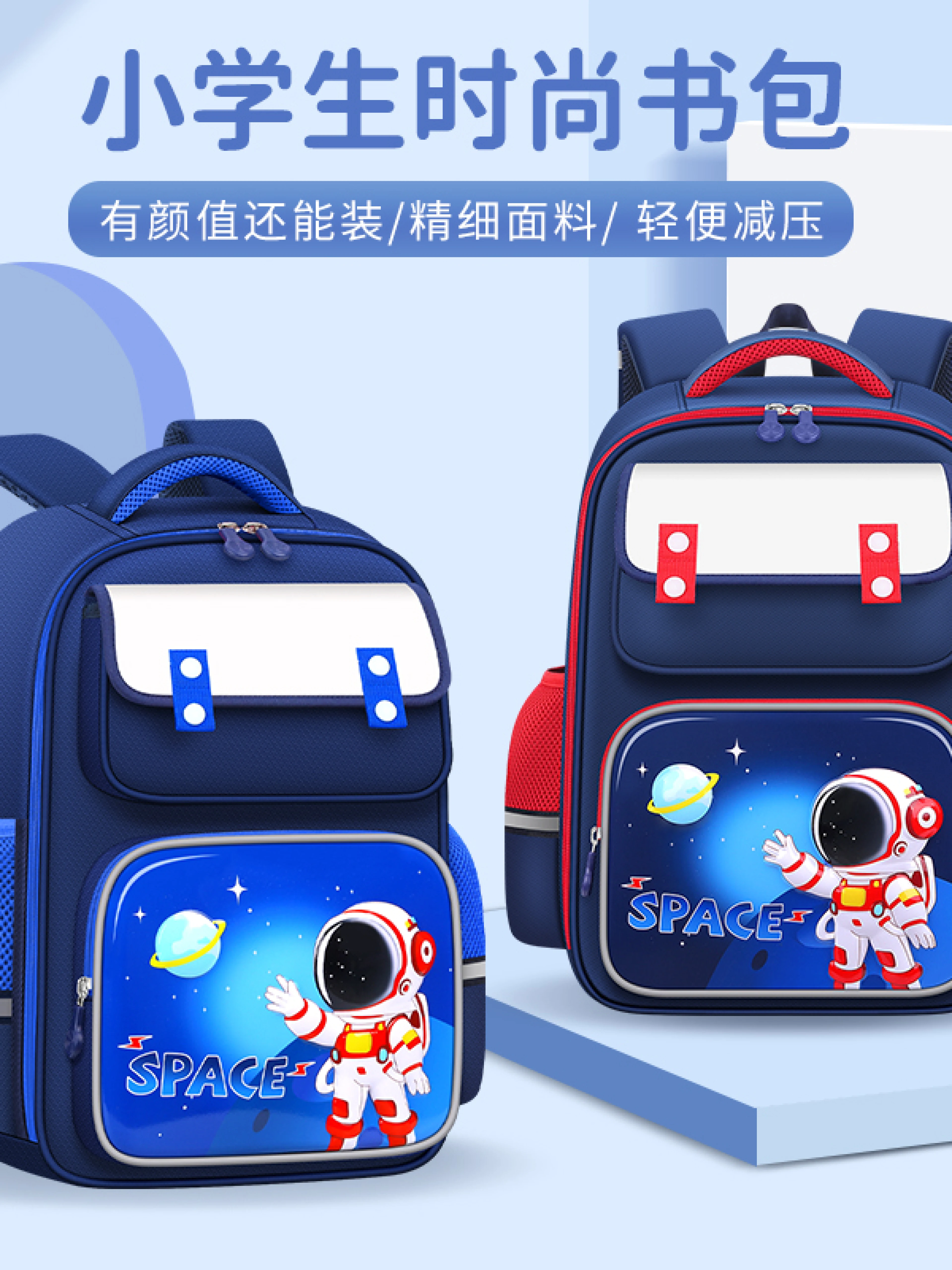 小学生男女孩书包二三四五年级卡通减负护脊双肩包大容量儿童书包