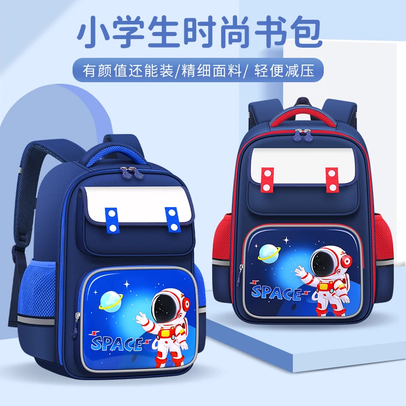 小学生男女孩书包二三四五年级卡通减负护脊双肩包大容量儿童书包