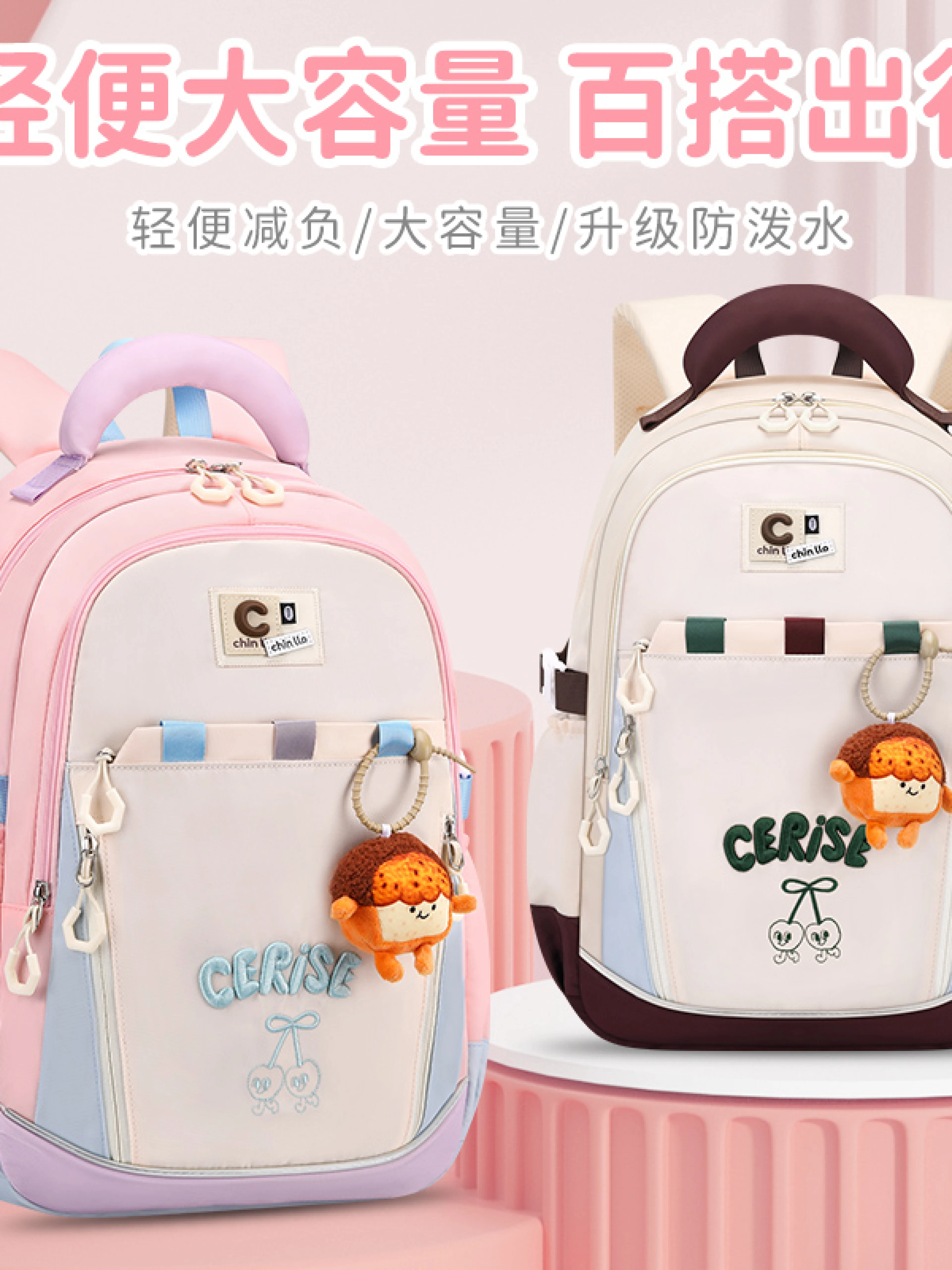 2026新款初中生书包女生小学生三到六年级男孩儿童轻便减负护脊