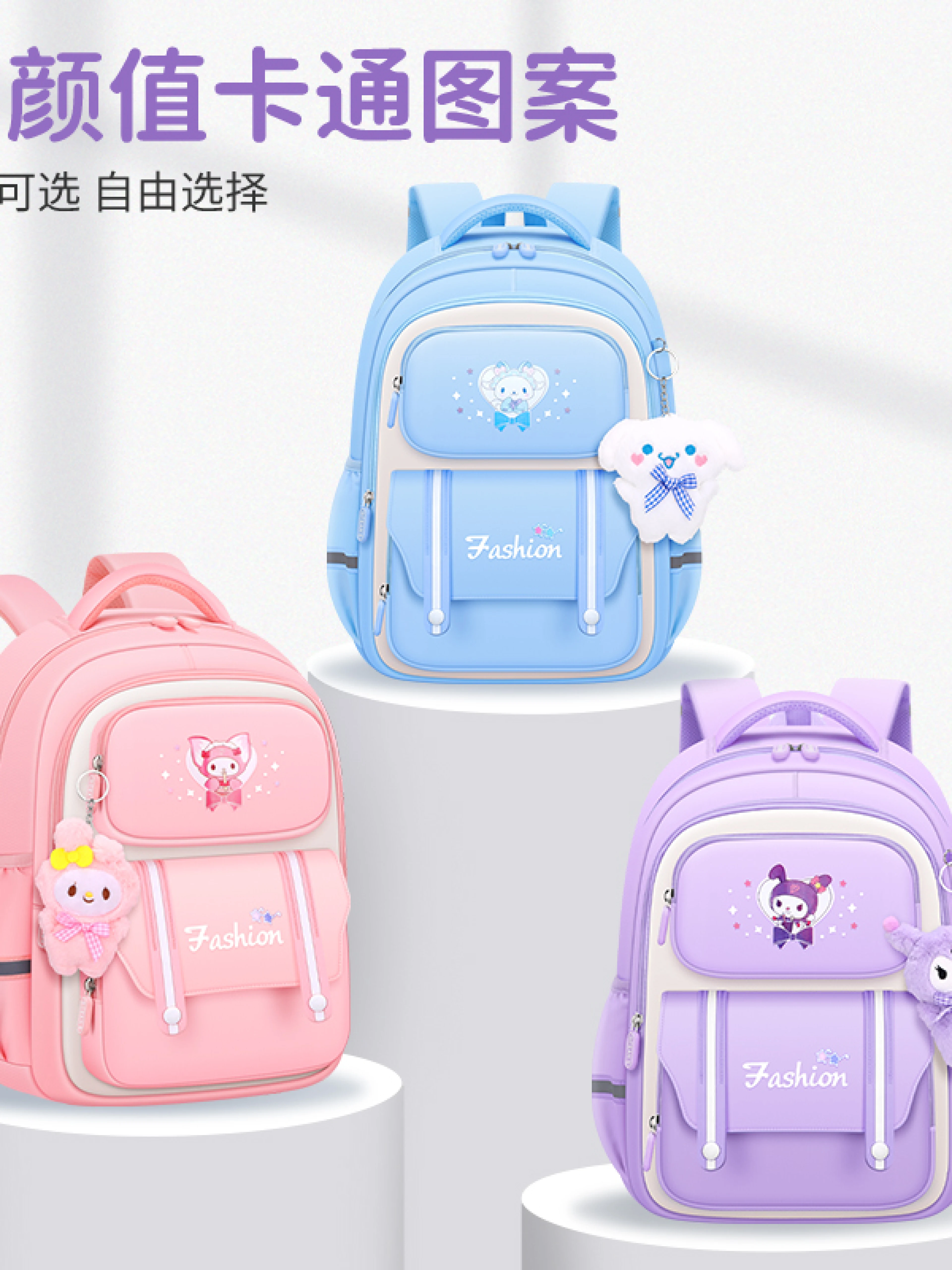 书包女生小学生2026新款儿童一年级三到六减负护脊超轻女孩大容量