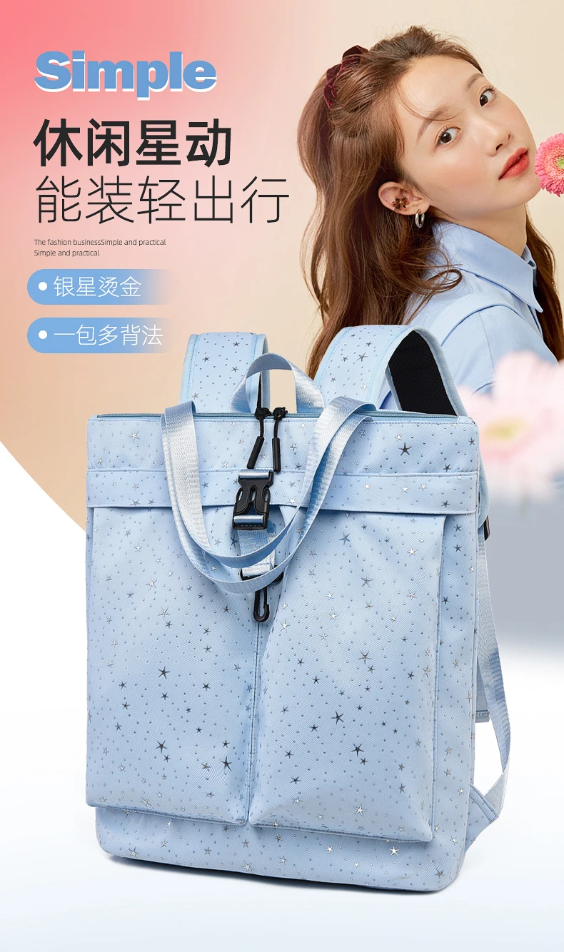 银星烫金双肩包女 一包多背大容量手提背包