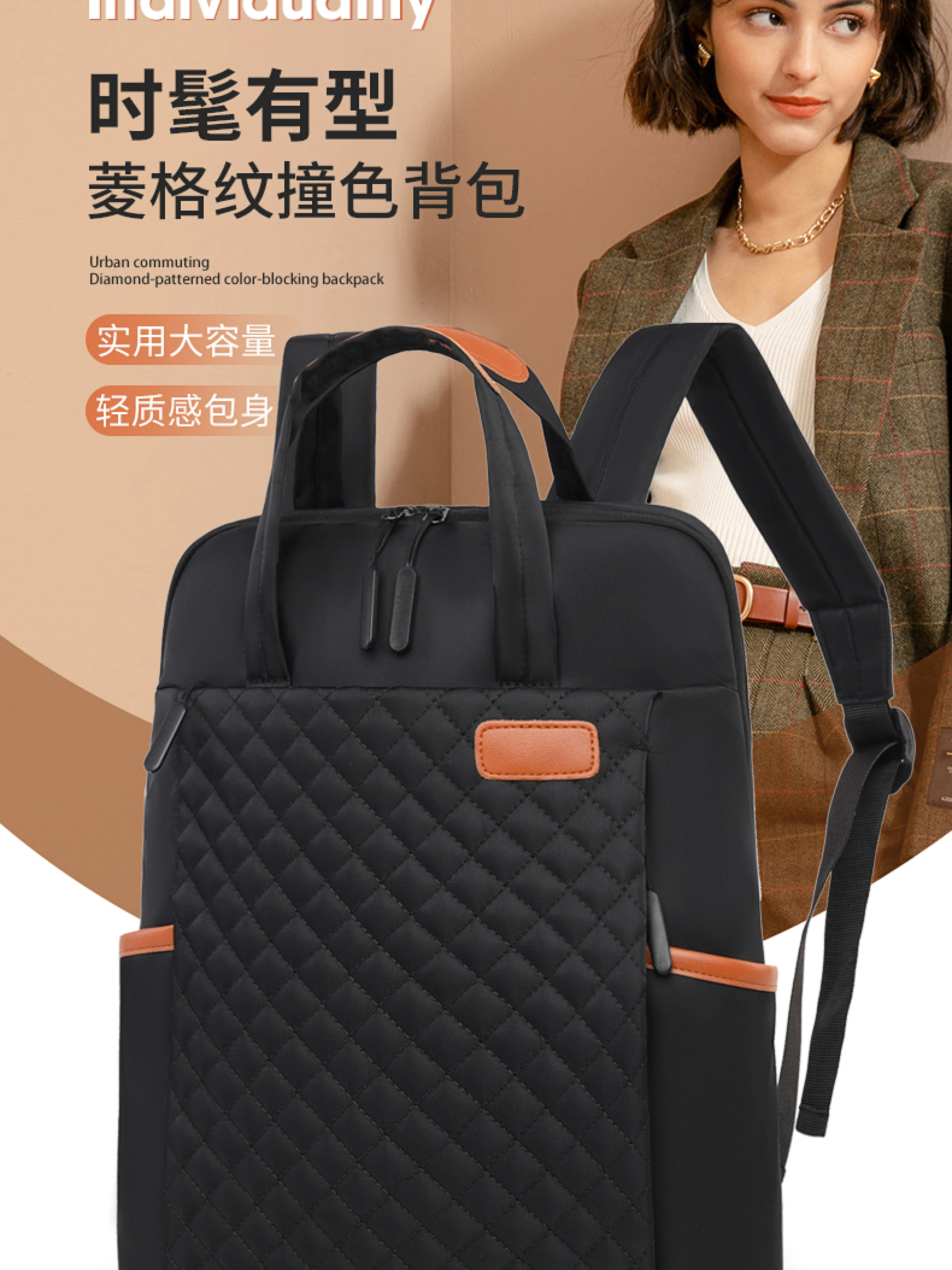菱格纹撞色双肩包女2026新款大容量通勤16寸电脑包轻便手提两用背包