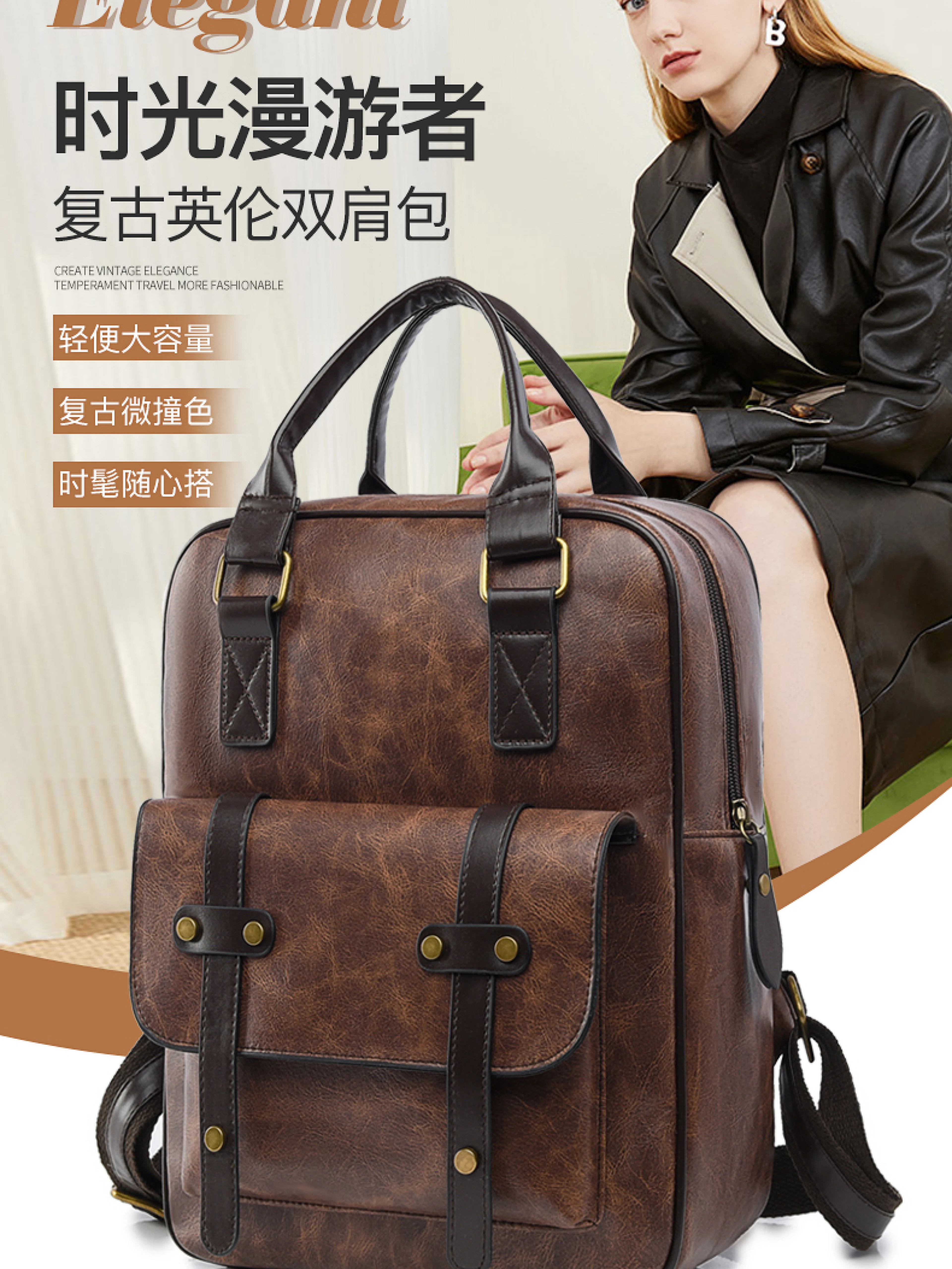 时光漫游者复古英伦双肩包 大容量手提电脑包通勤商务休闲旅行背包