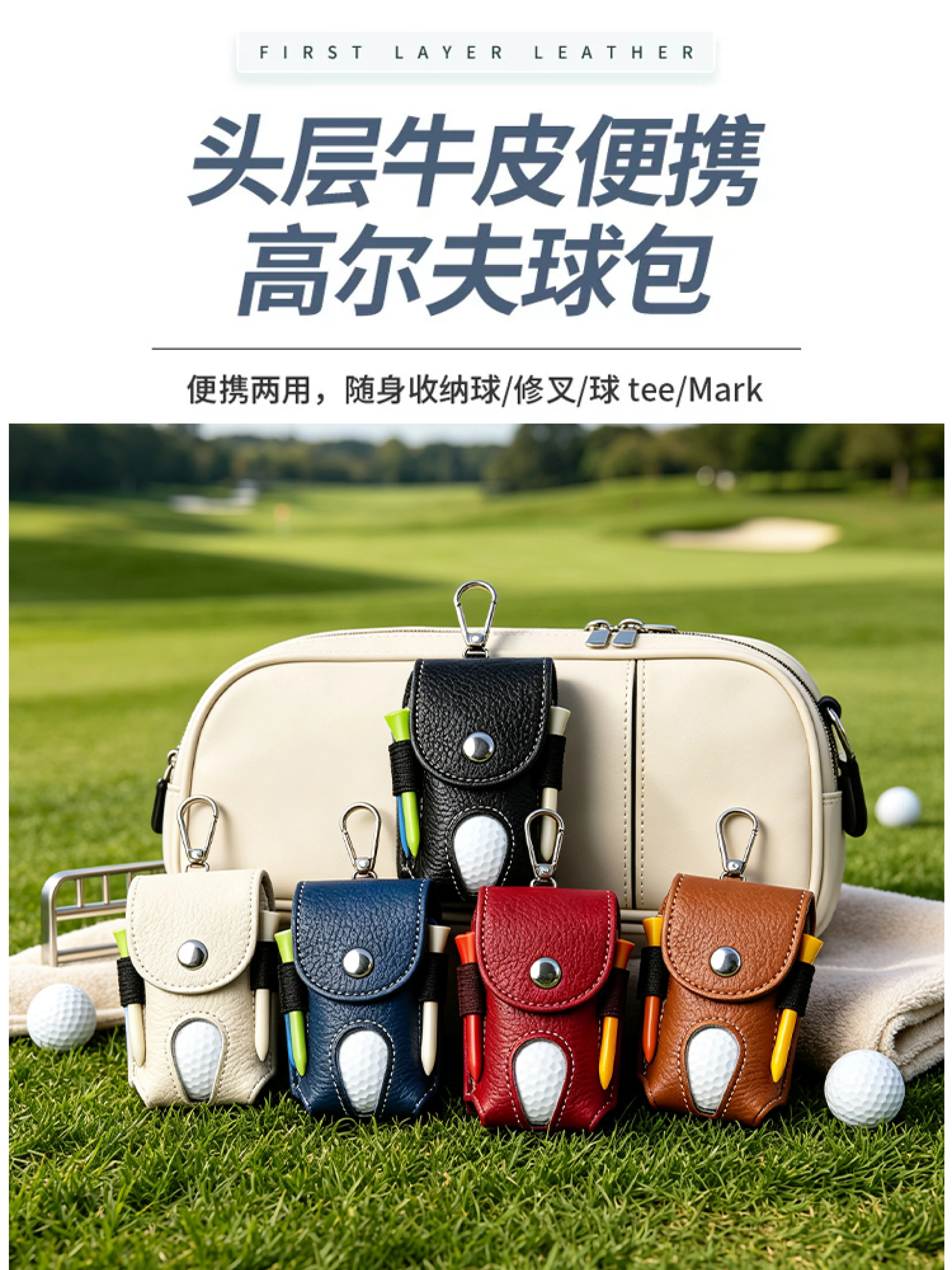 真皮高尔夫球包五色可选 厂家直发