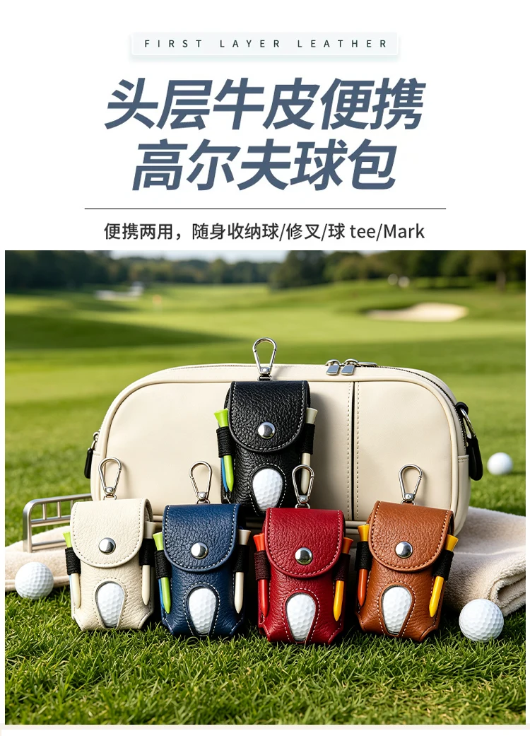 真皮高尔夫球包五色可选 厂家直发