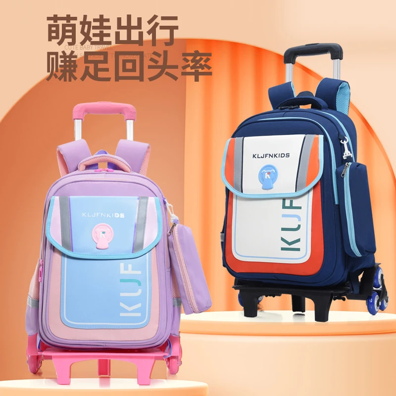 拉杆书包小学生三到六年级男女孩大容量拖拉爬楼儿童减负背包
