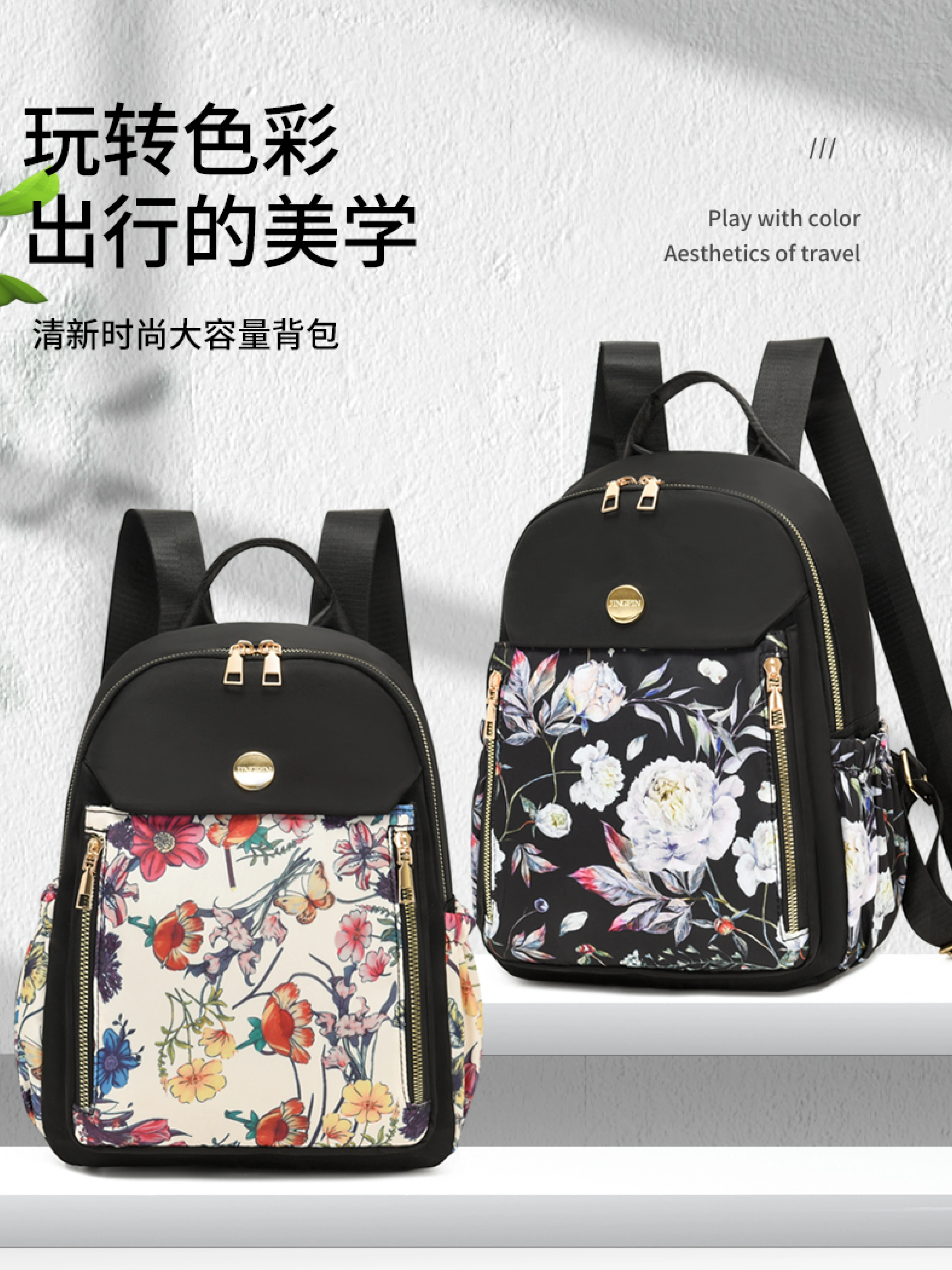 瑞木清新时尚大容量印花双肩包